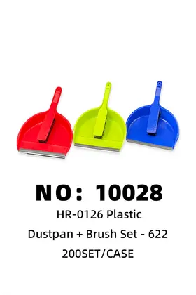 NO：10028 畚斗刷奋斗刷 200SET/CASE