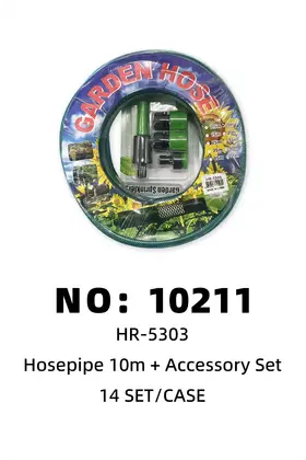 NO：10211 10米水管四件套 14PCS/CASE