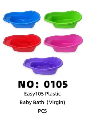 NO：0105 Easy儿童洗澡盆 PCS