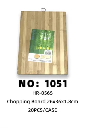 NO：1051 竹菜板砧板26x36x1.8cm 20PCS/CASE