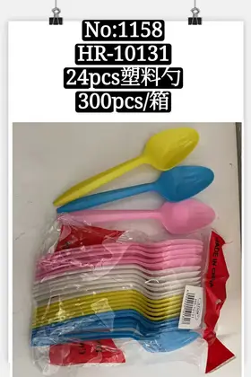 NO：1158 塑料勺24pcs 300PCS/CASE