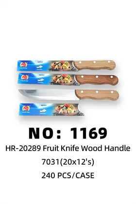 NO：1169 木柄水果刀 240PCS/CASE