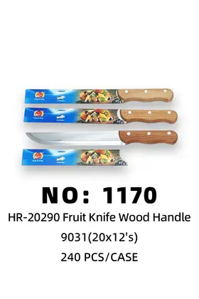 NO：1170 木柄水果刀HQ 240PCS/CASE