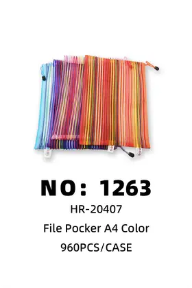 NO：1263 A4拉链七彩文件袋 960PCS/CASE