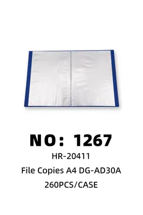 NO：1267 A4文件册 260PCS/CASE