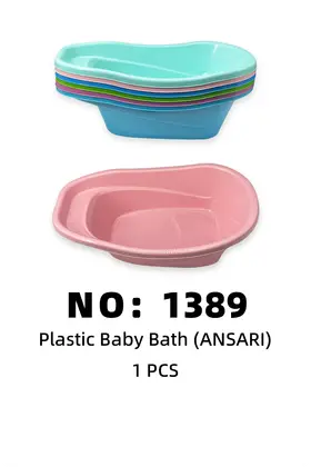 NO：1389 ANSARI 儿童洗澡盆 1PCS/PCS