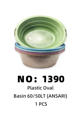NO：1390 ANSARI 60/50LT盆 1PCS/PCS