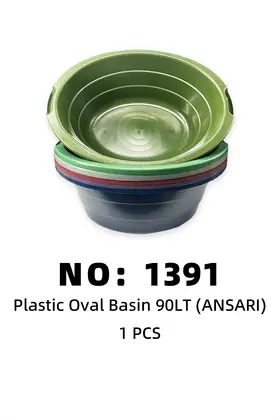 NO：1391 ANSARI 90LT盆 1PCS/PCS