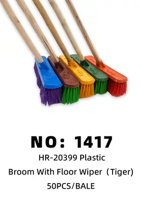 NO：1417 刮边塑料扫把 50PCS/BALE
