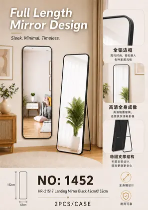 NO：1452 黑色大落地镜 2PCS/CASE