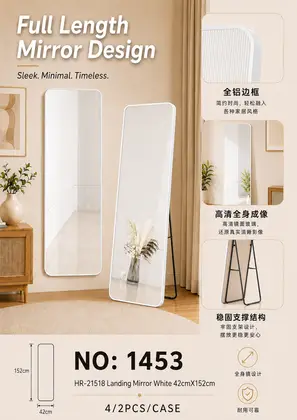 NO：1453 大白色落地镜 4/2PCS/CASE