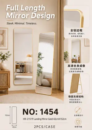 NO：1454 金色大落地镜 2PCS/CASE
