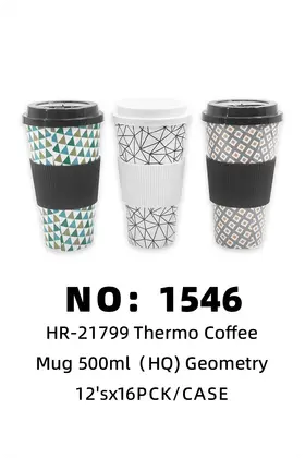 NO：1546 几何型塑料咖啡杯500ml 12s*16pck/CASE