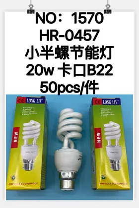 NO：1570 卡口灯泡20W B22 50PCS/CASE