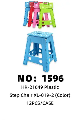 NO：1596 折叠椅XL-016 12PCS/CASE