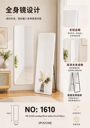 NO：1610 白色落地镜37cmX146cm 2PCS/CASE