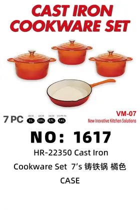 NO：1617 铸铁锅 橘色7’s CASE