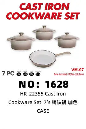 NO：1628 铸铁锅 咖色7’s CASE