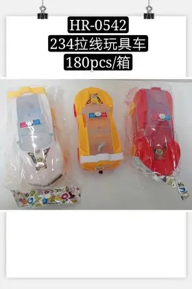 NO：1669 拉线玩具车 360PCS/CASE