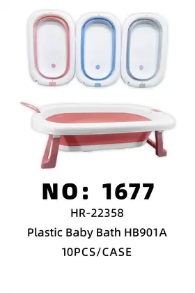 NO：1677  折叠儿童洗澡盆 10PCS/CASE