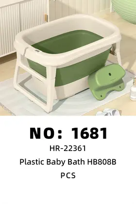NO：1681  折叠儿童洗澡盆 1PCS/PCS