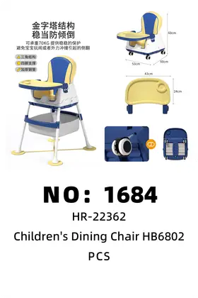 NO：1684  儿童用餐椅 1PCS/PCS
