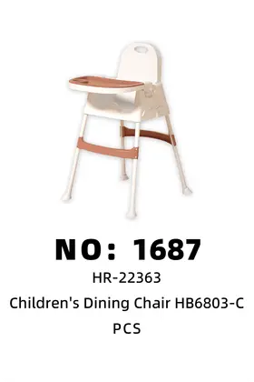 NO：1687  儿童用餐椅 1PCS/PCS