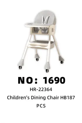 NO：1690  儿童用餐椅 1PCS/PCS