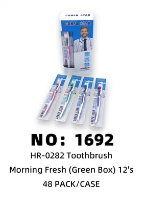 NO：1692 12pcs绿盒牙刷 48PCK/CASE