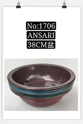 NO：1706 ANSARI 38cm盆 1PCS/PCS