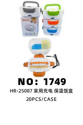 NO：1749 家用充电 保温饭盒  20PCS/CASE