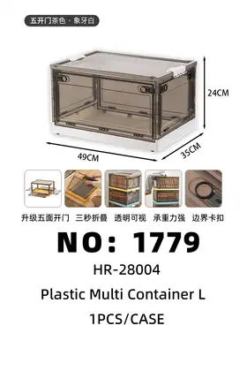 NO：1779 收纳箱L 49*35*24cm 1PCS/CASE