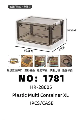 NO：1781 收纳箱XL60.5*42*34.5cm 1PCS/CASE