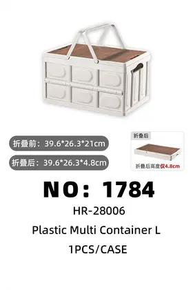 NO：1784 手提收纳箱L 1PCS/CASE