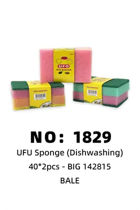 NO：1829 UFO 2pcs洗碗海绵 40PCS/CASE