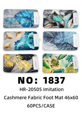NO：1837 仿羊绒化纤脚垫 46×60 60PCS/CASE