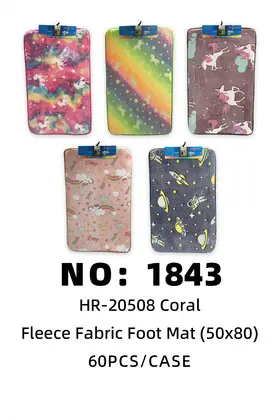 NO：1843 珊瑚绒化纤脚垫 50×80 60PCS/CASE