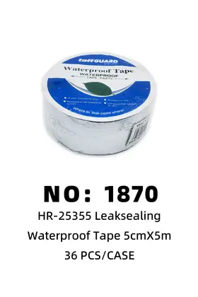 NO：1870 丁基 防水补漏胶带 5cmx5m 36PCS/CASE