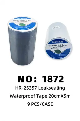 NO：1872 丁基 防水补漏胶带20cmx5m 9PCS/CASE