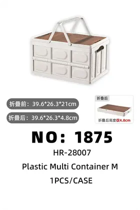 NO：1875 手提收纳箱M 1PCS/CASE