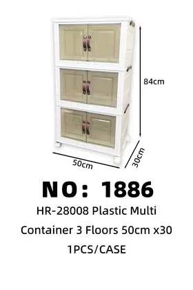 NO：1886 3层收纳箱50*30*84cm 1PCS/CASE