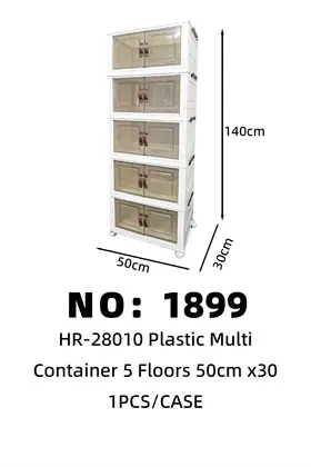 NO：1899 5层收纳箱50*30*140cm 1PCS/CASE