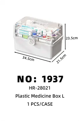 NO：1937 塑料药箱L 34.5*21.5*23.5cm  1PCS/CASE