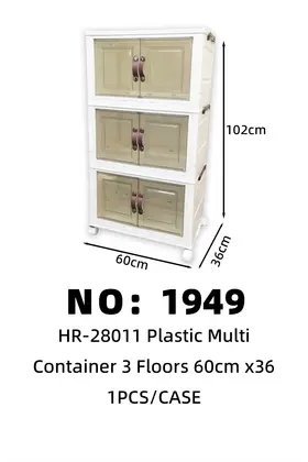 NO：1949  3层收纳箱60*36*102cm 1PCS/CASE