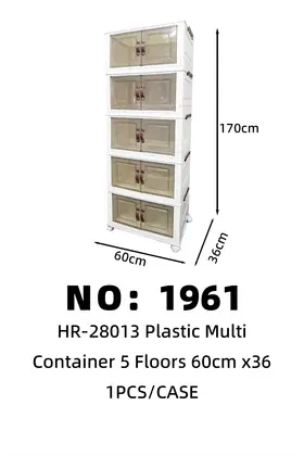 NO：1961  5层收纳箱60*36*170cm 1PCS/CASE