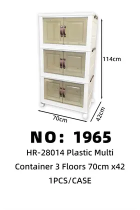 NO：1965  3层收纳箱70*42*114cm 1PCS/CASE