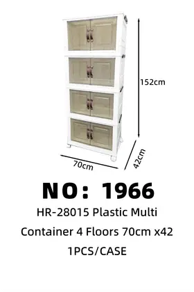 NO：1966  4层收纳箱70*42*152cm 1PCS/CASE