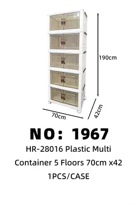 NO：1967  5层收纳箱70*42*190 1PCS/CASE