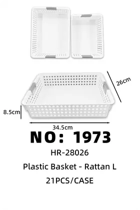 NO：1973 塑料收纳栏L 34.5*26*8.5cm 21PCS/CASE