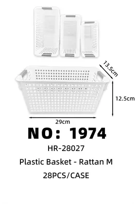 NO：1974 塑料收纳栏M 29*13.5*12.5cm 28PCS/CASE